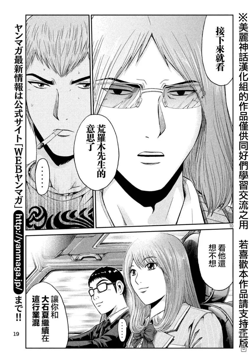 第29回 正义不一定是胜利的一方！？8