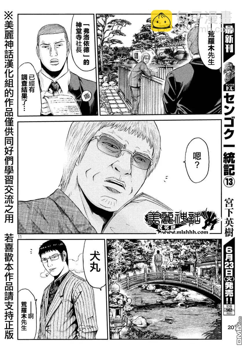 第29回 正义不一定是胜利的一方！？9