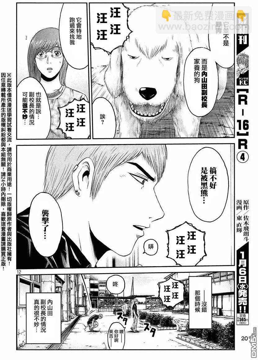 第30回10