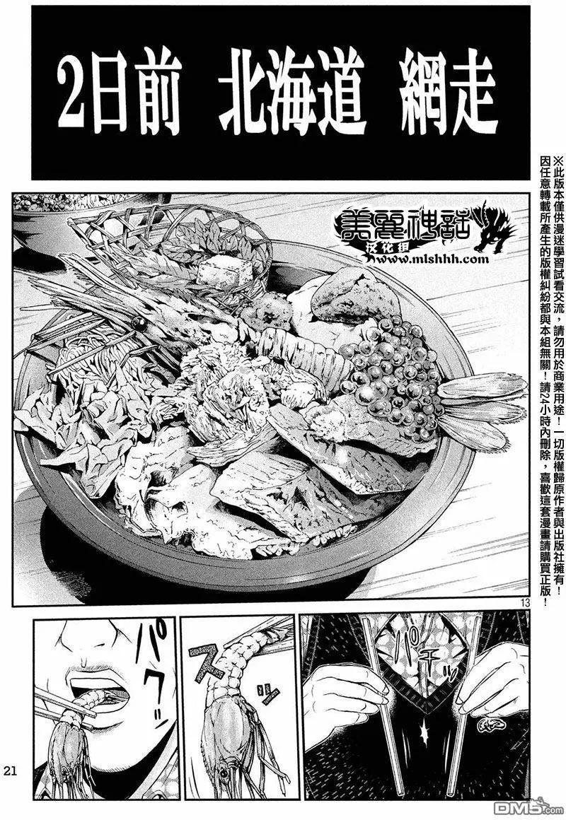 第30回11