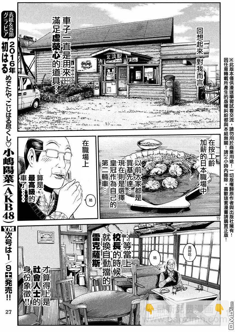 第30回17