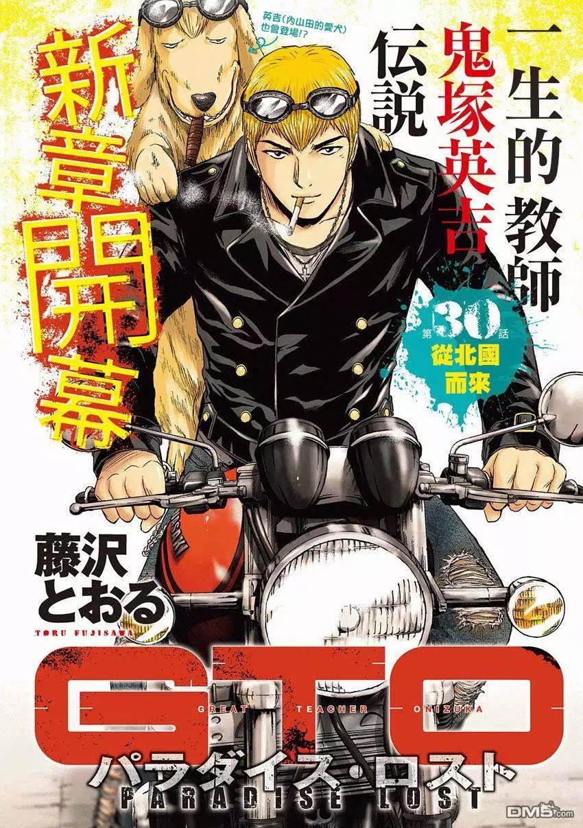 第30回2