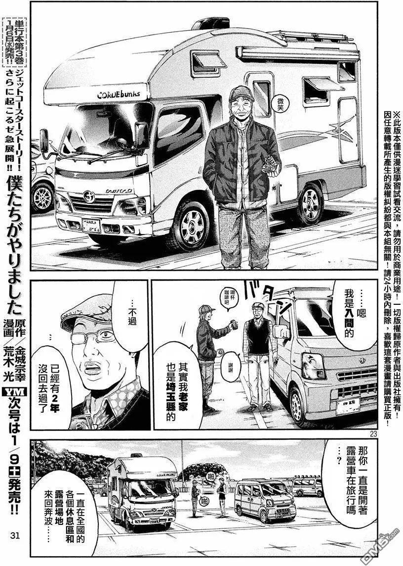 第30回21