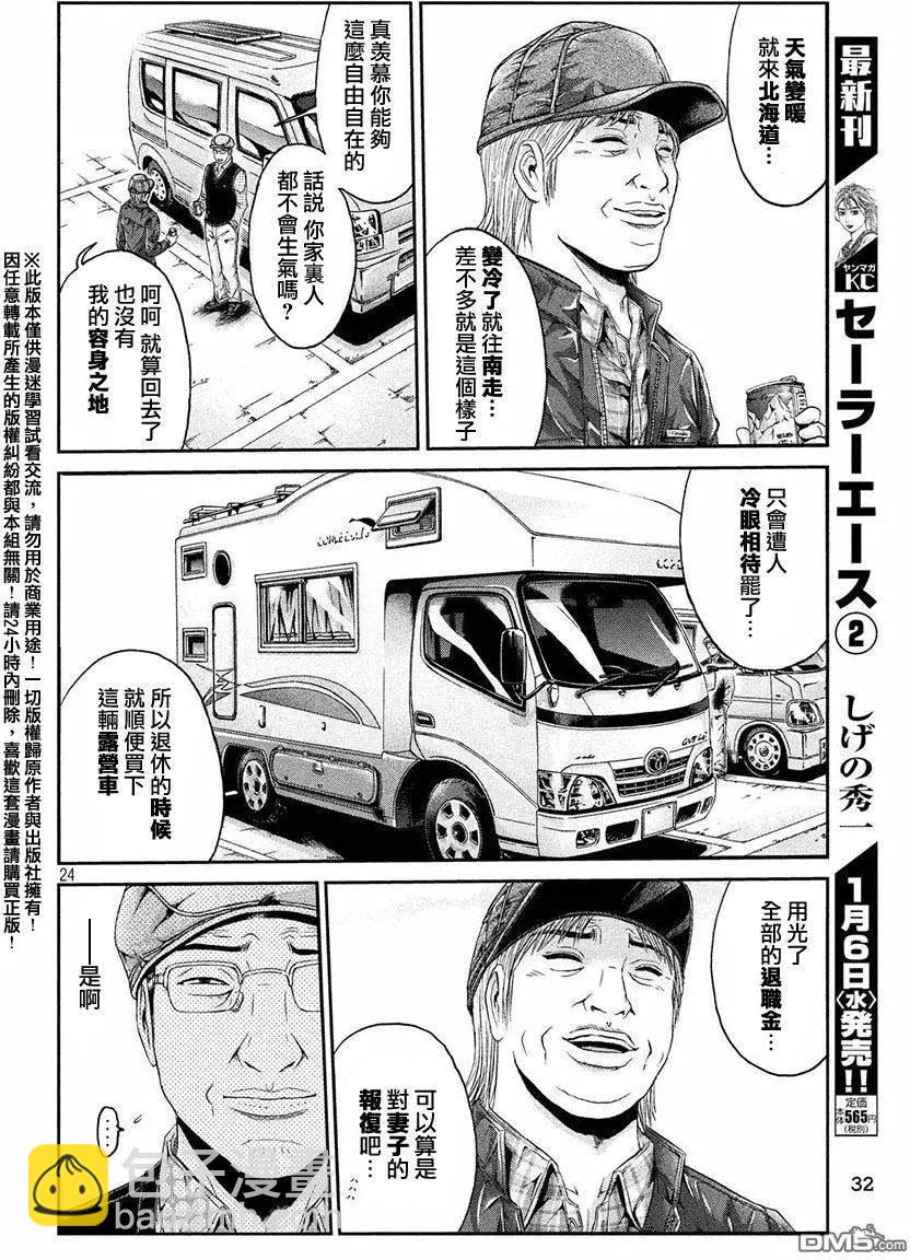 第30回22