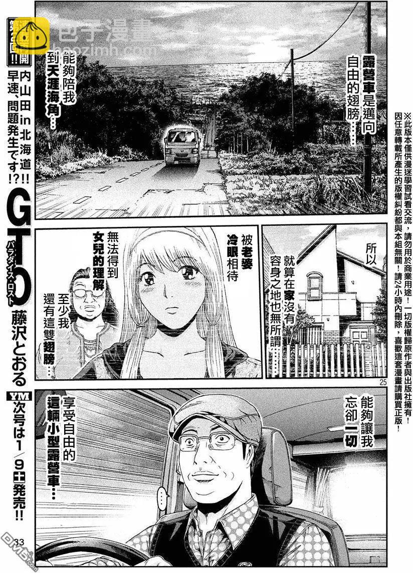 第30回23