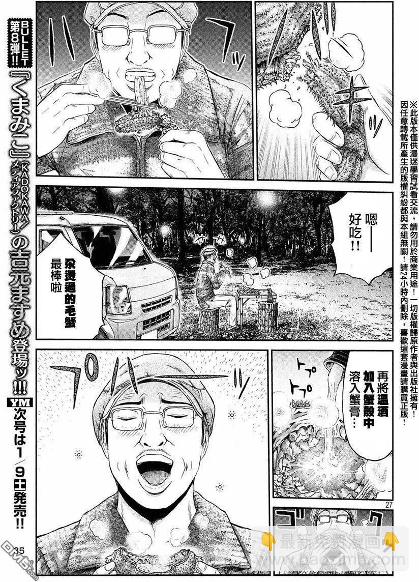 第30回25