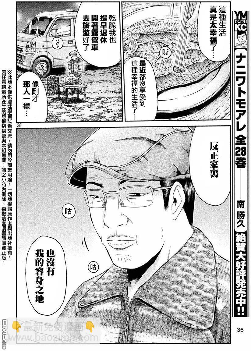 第30回26