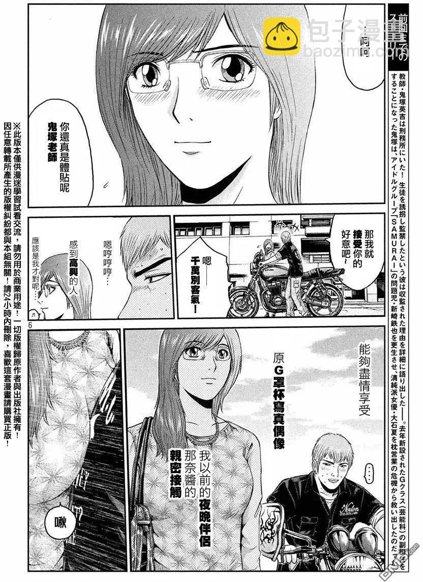 第30回4