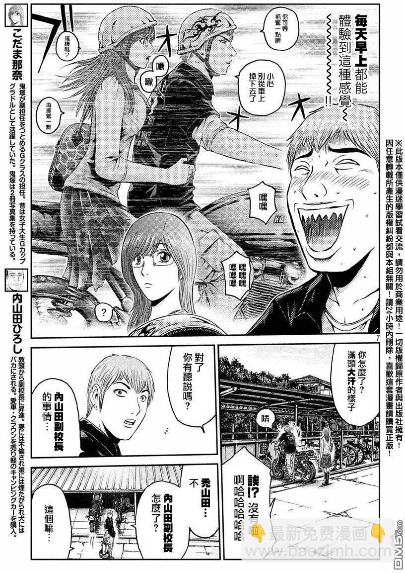第30回5