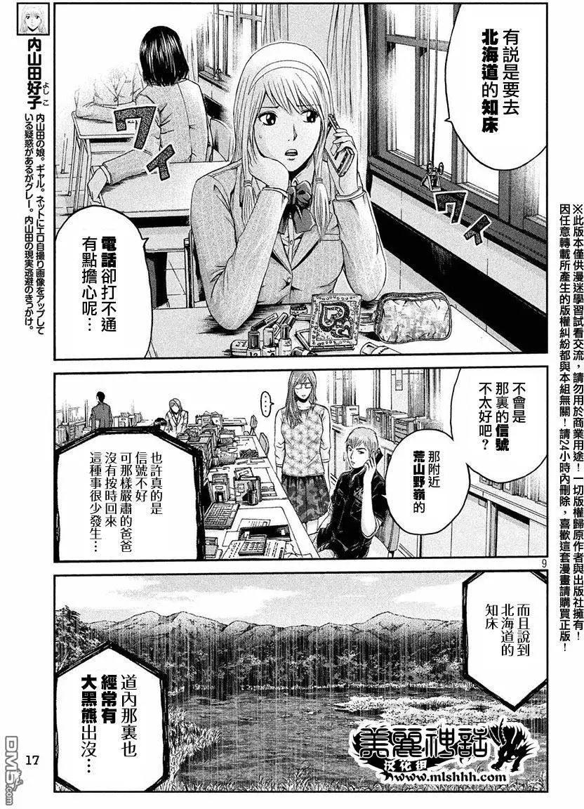 第30回7