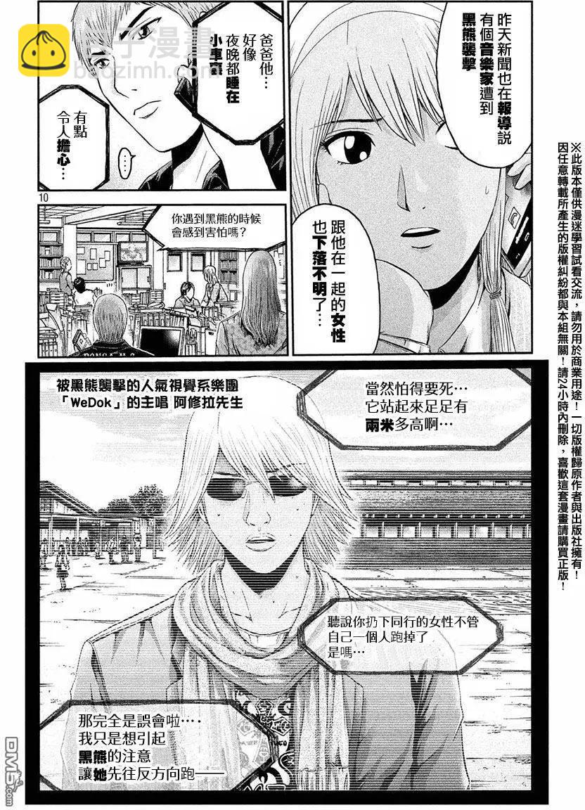 第30回8