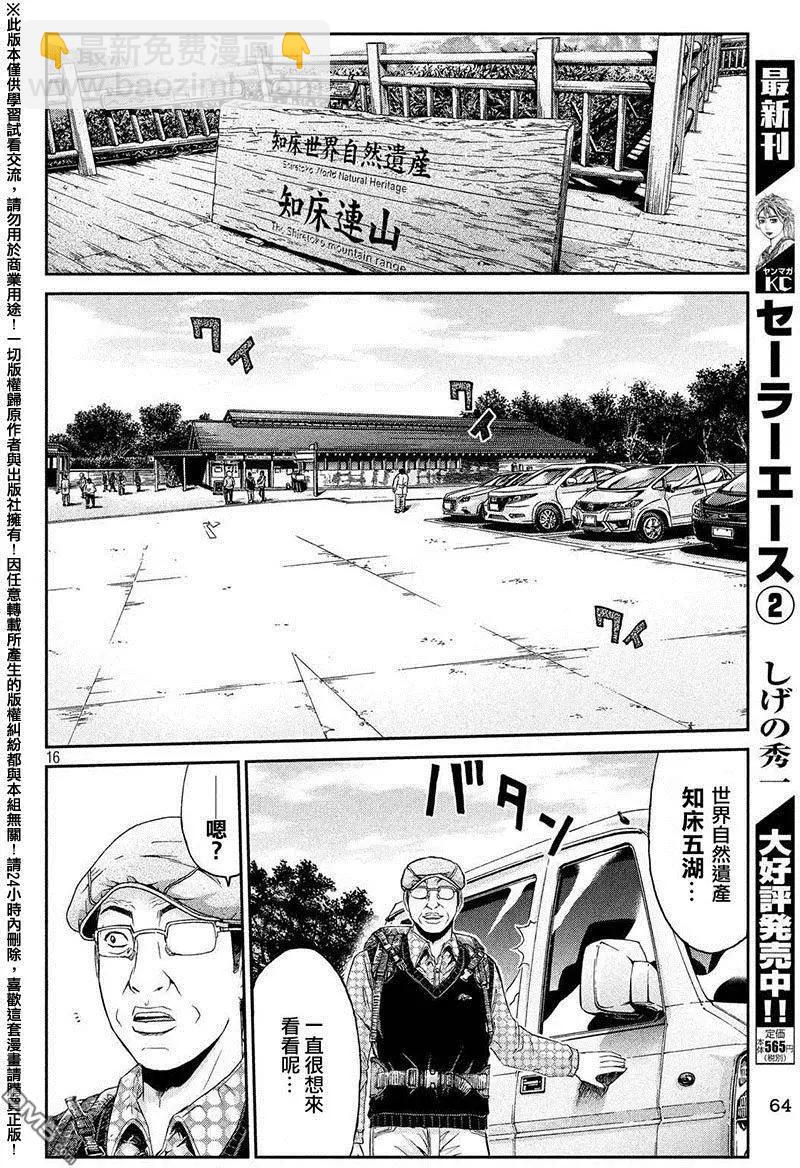 第31回15