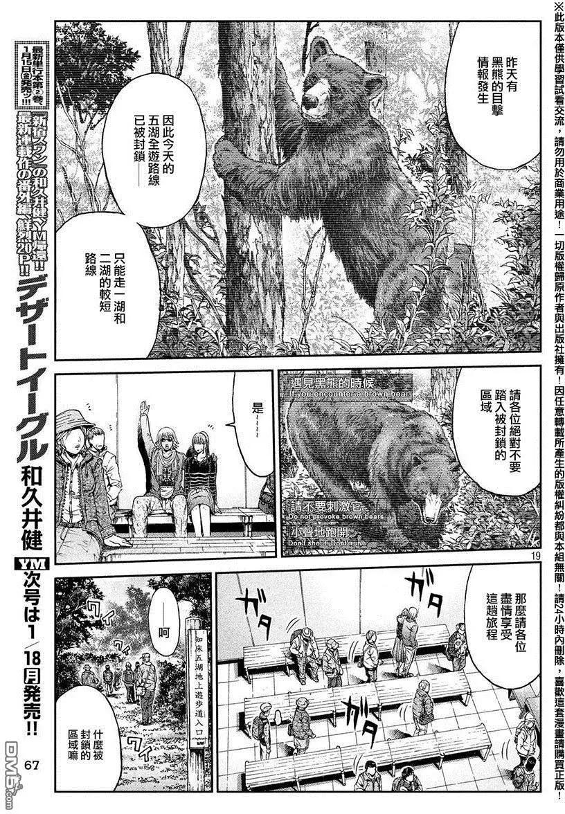 第31回18
