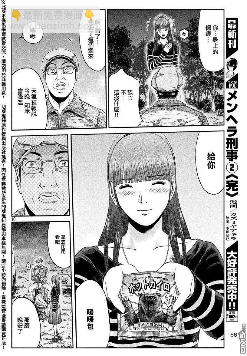 第31回9