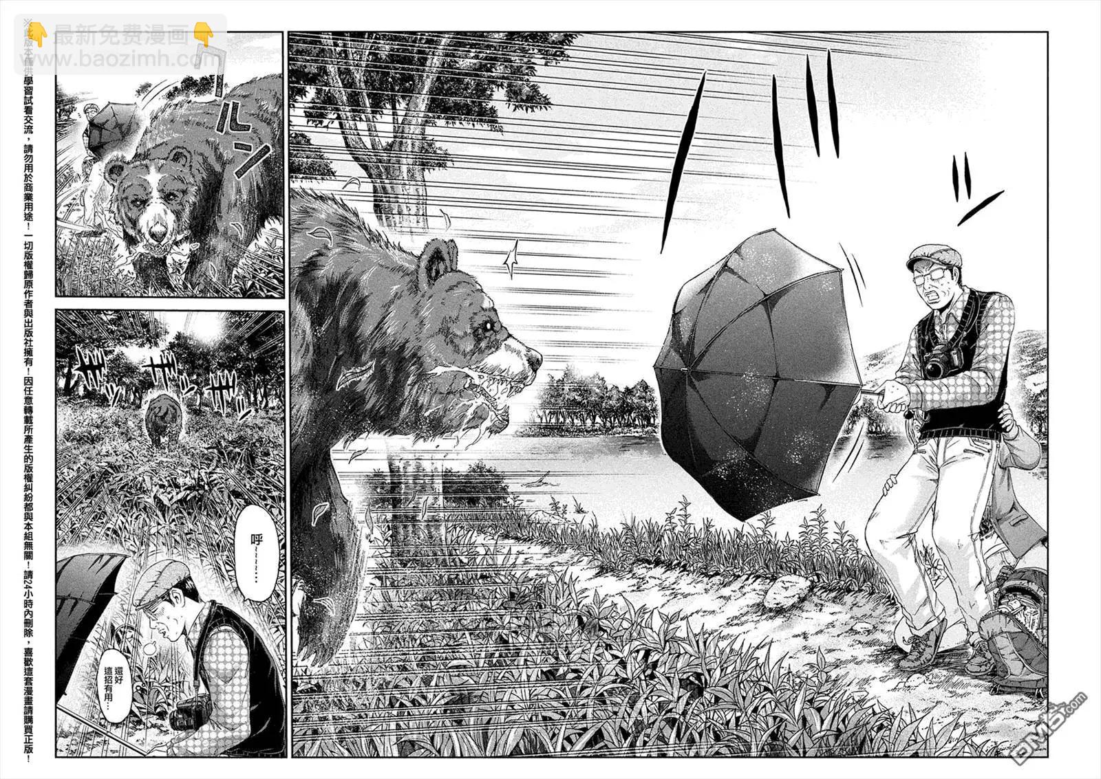 第32回 从北国而来③11