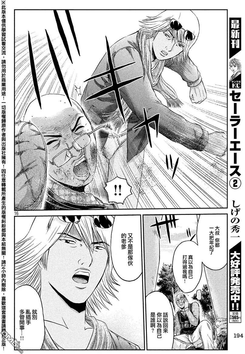 第32回 从北国而来③14