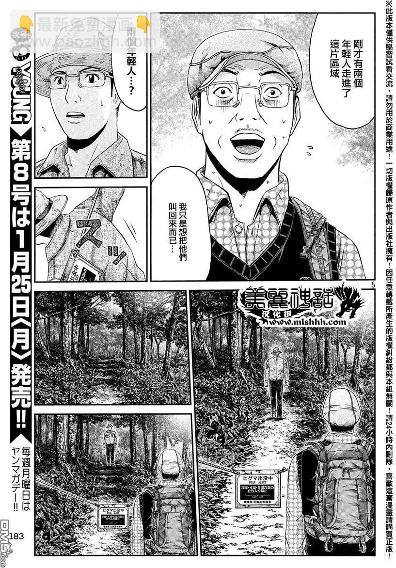 第32回 从北国而来③4