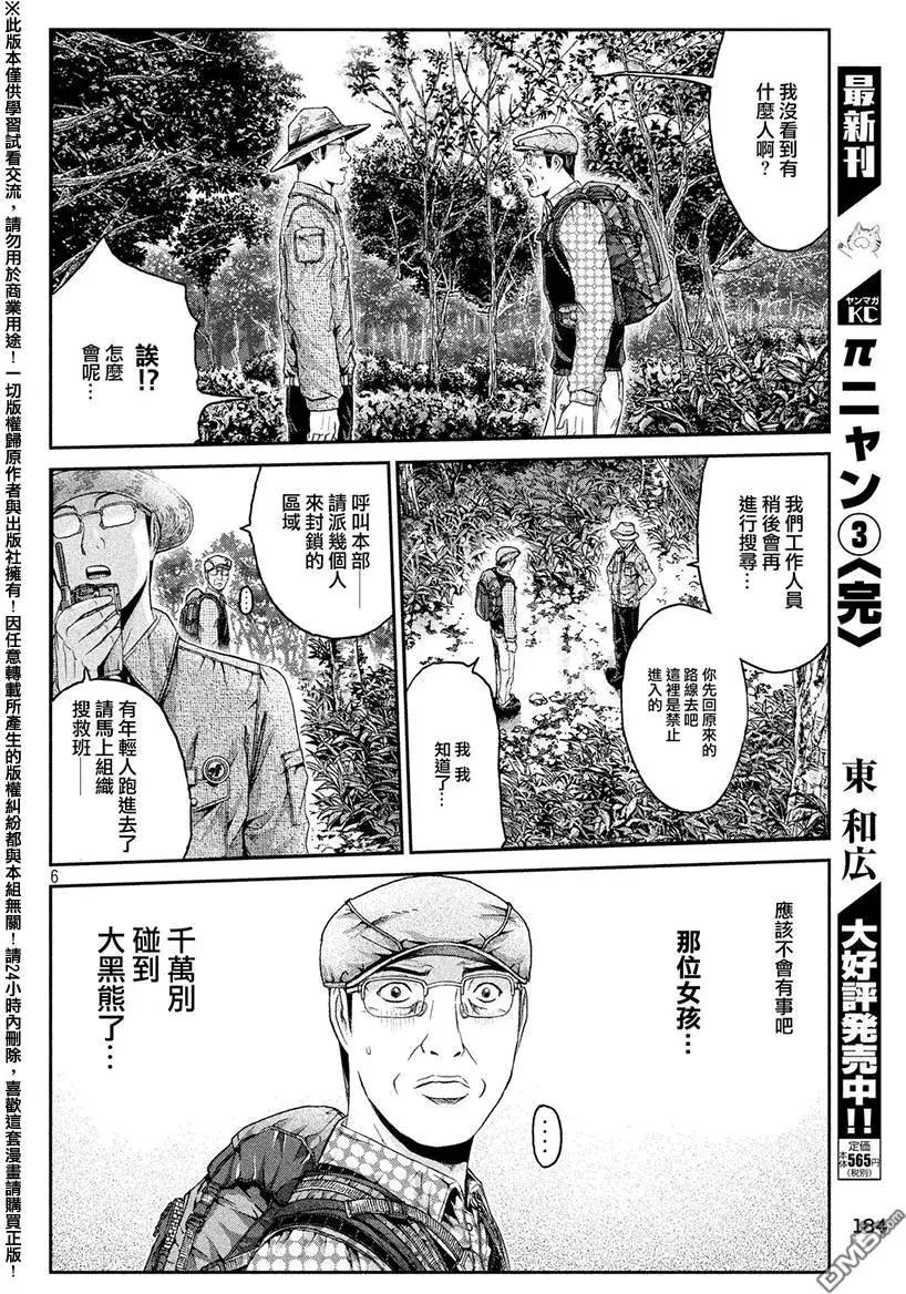 第32回 从北国而来③5
