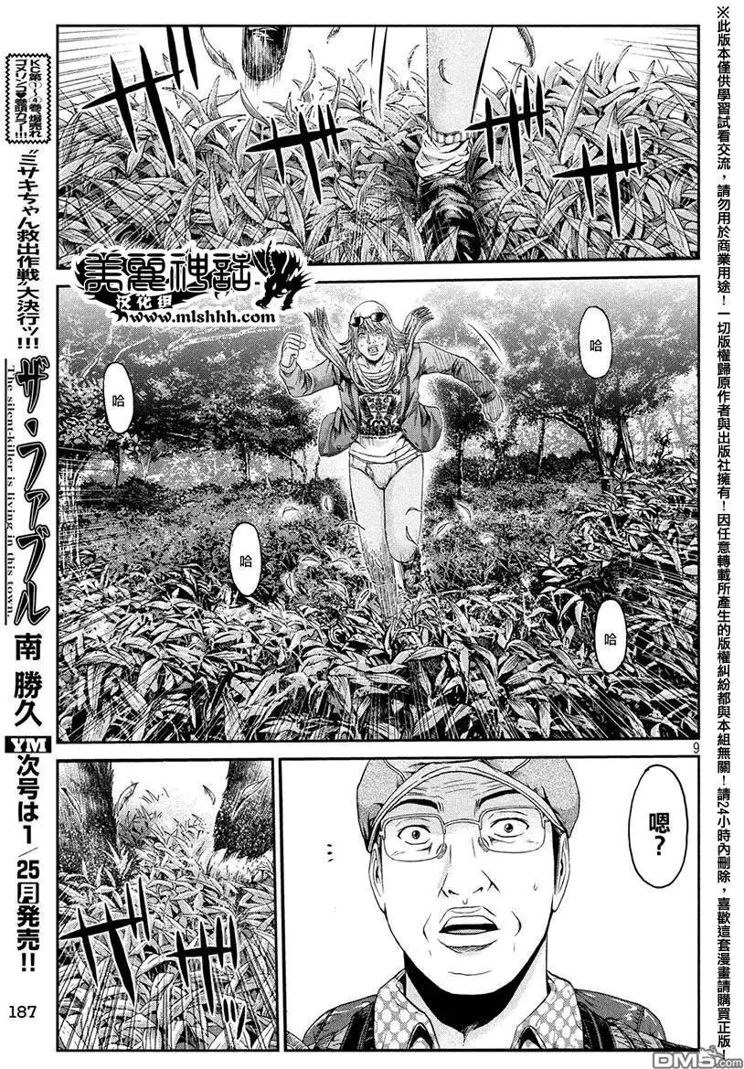 第32回 从北国而来③8