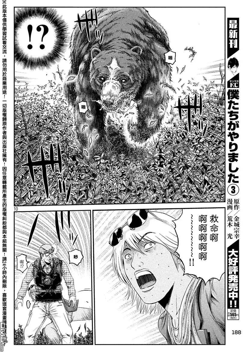 第32回 从北国而来③9
