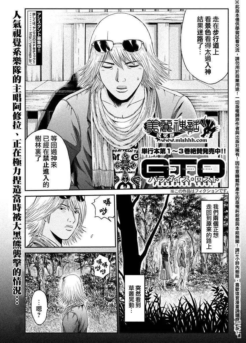 第33回 从北国而来④0