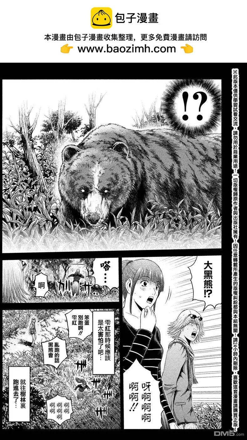 第33回 从北国而来④1