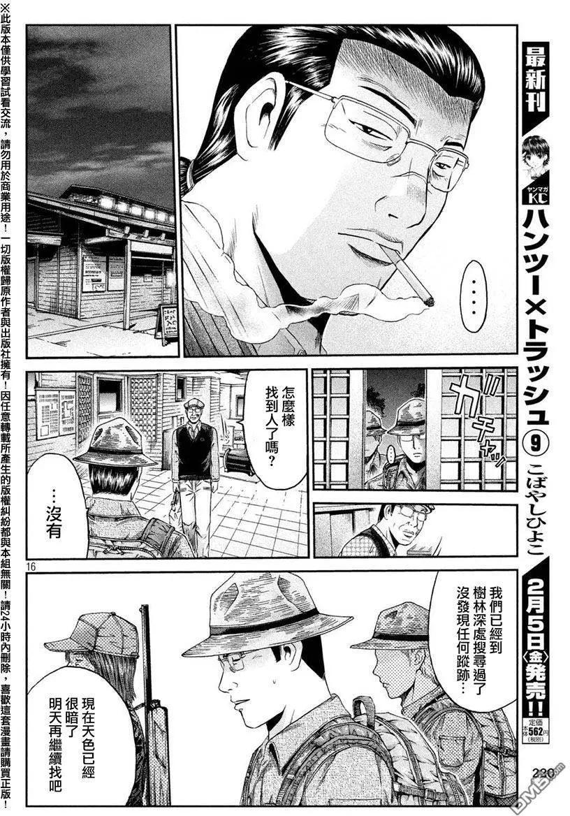 第33回 从北国而来④14