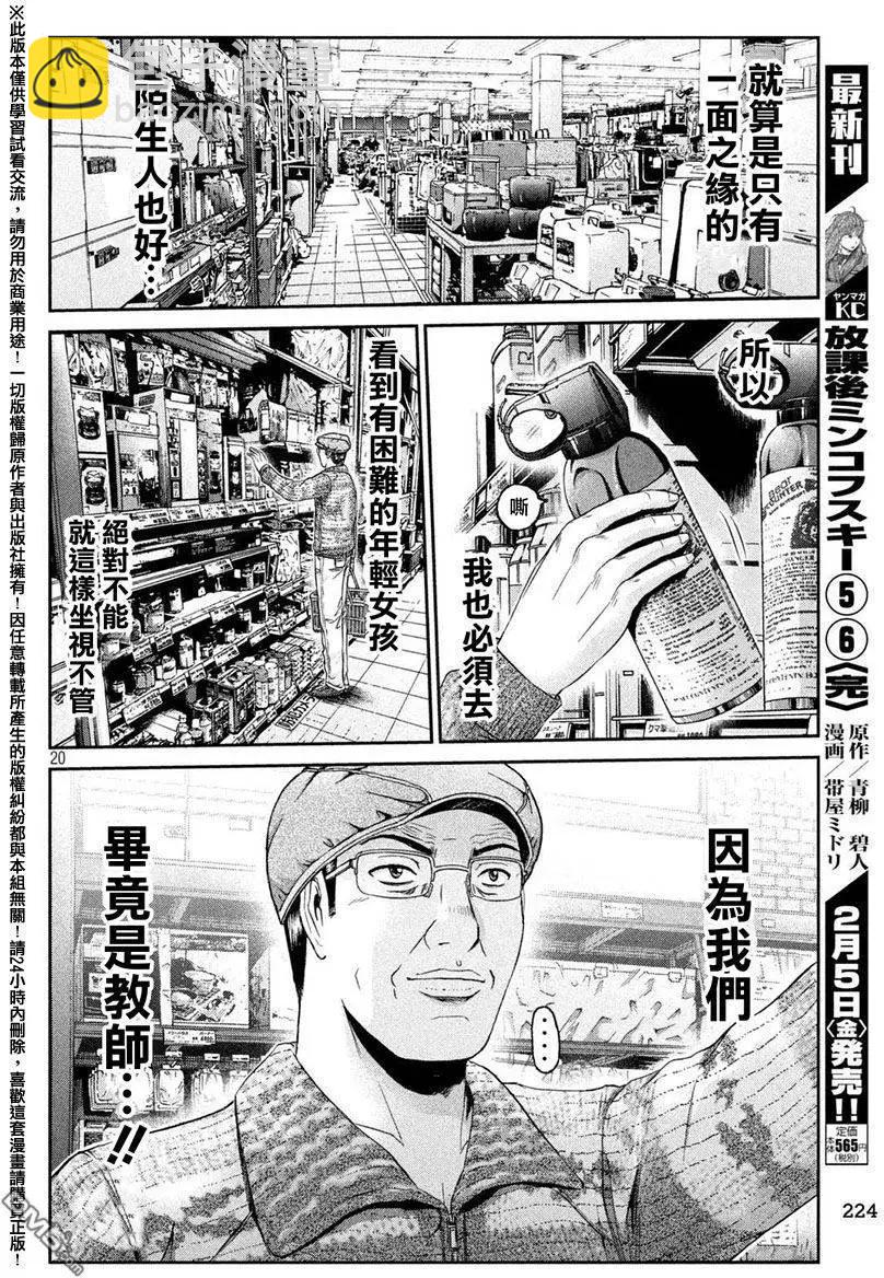 第33回 从北国而来④18
