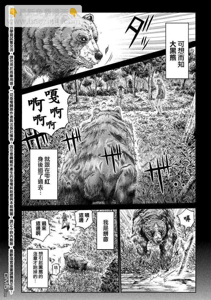 第33回 从北国而来④2