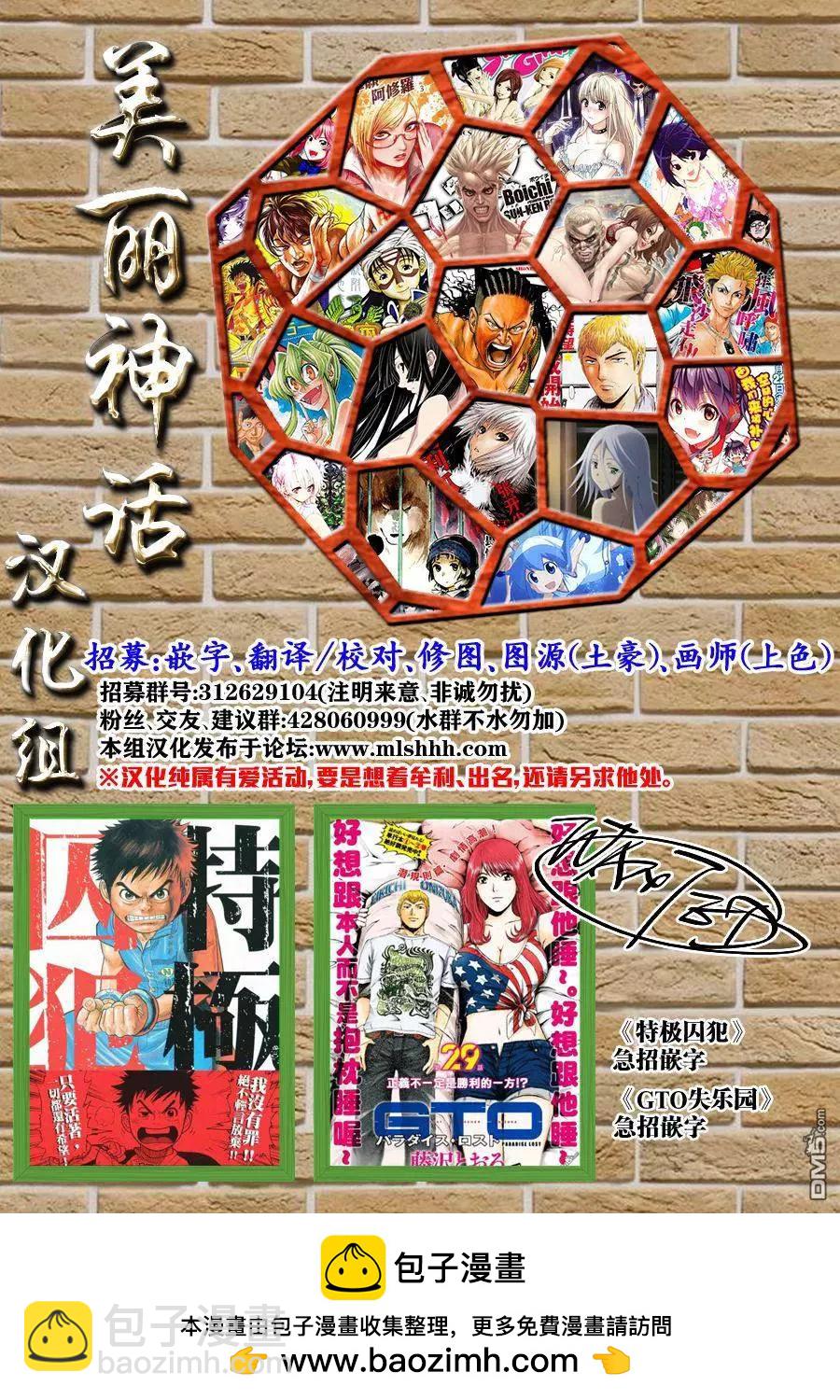 第33回 从北国而来④20