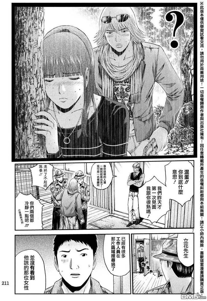 第33回 从北国而来④5