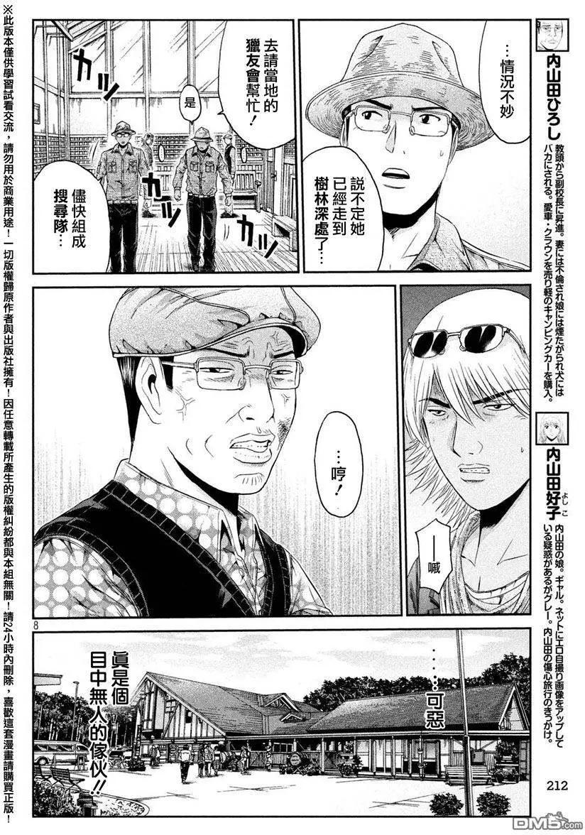 第33回 从北国而来④6