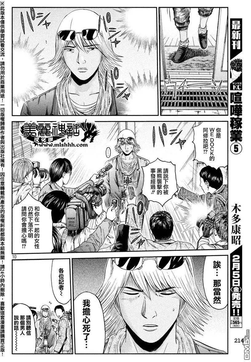 第33回 从北国而来④8