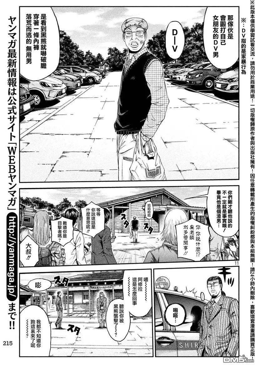 第33回 从北国而来④9