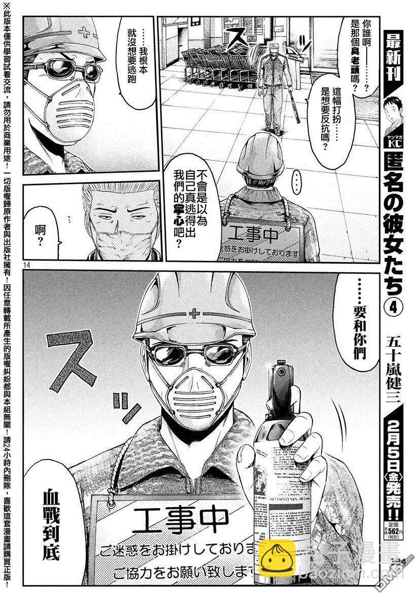 第34回 从北国而来11