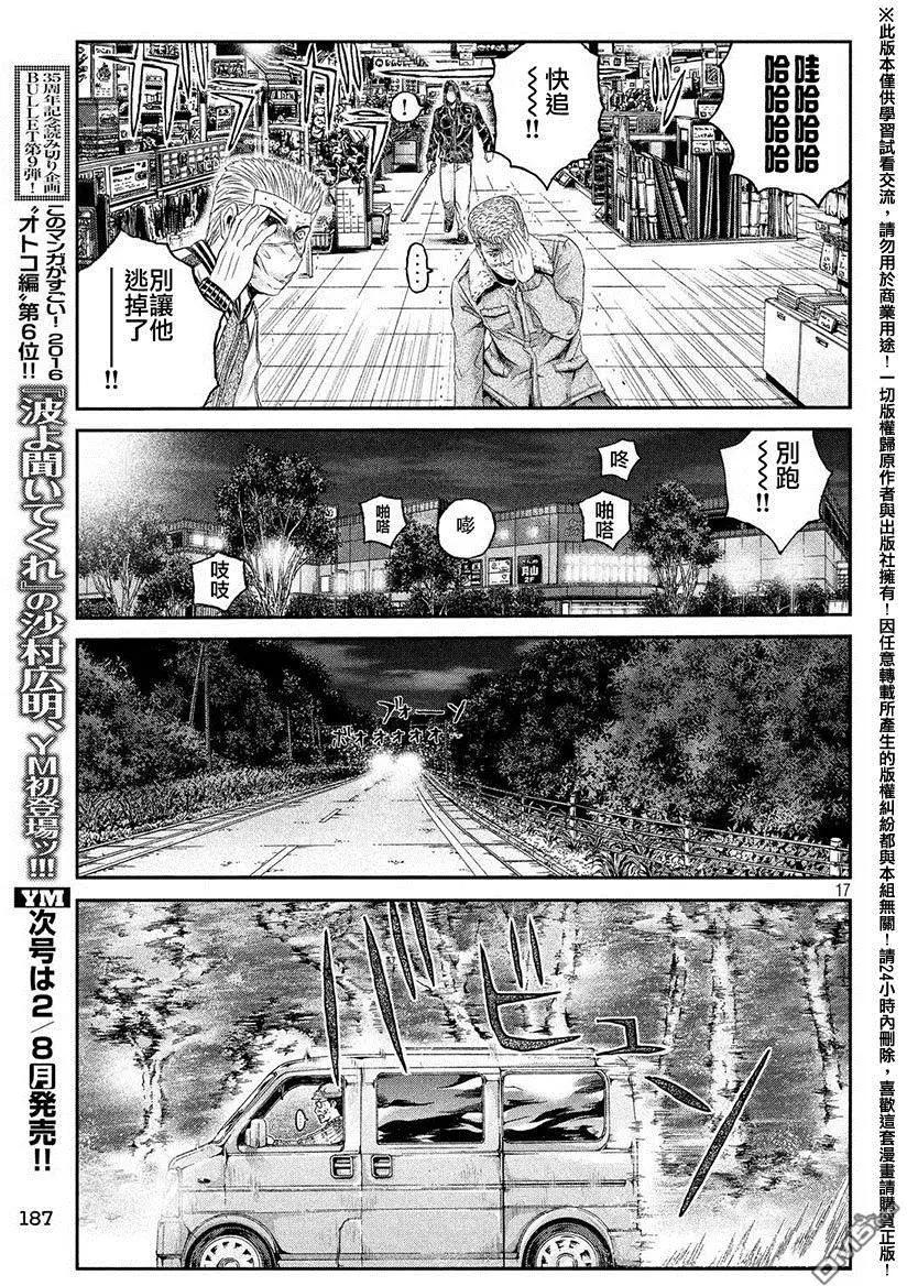 第34回 从北国而来14