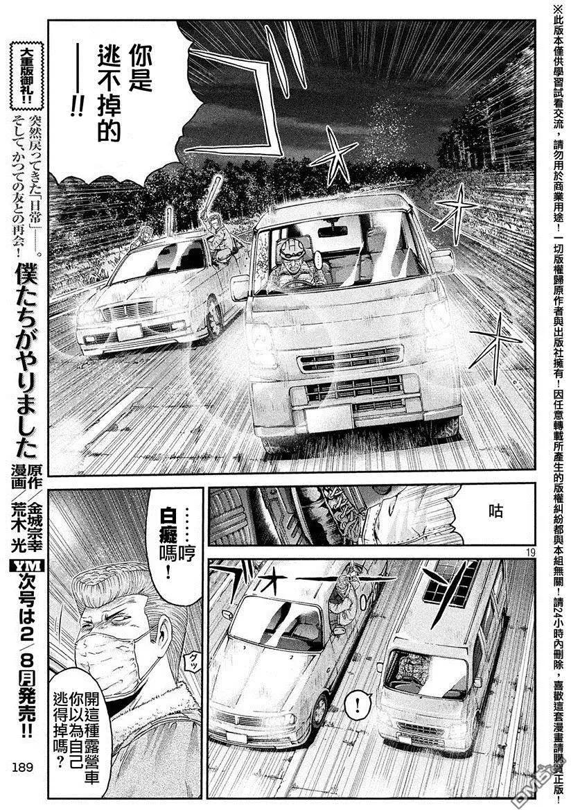 第34回 从北国而来16