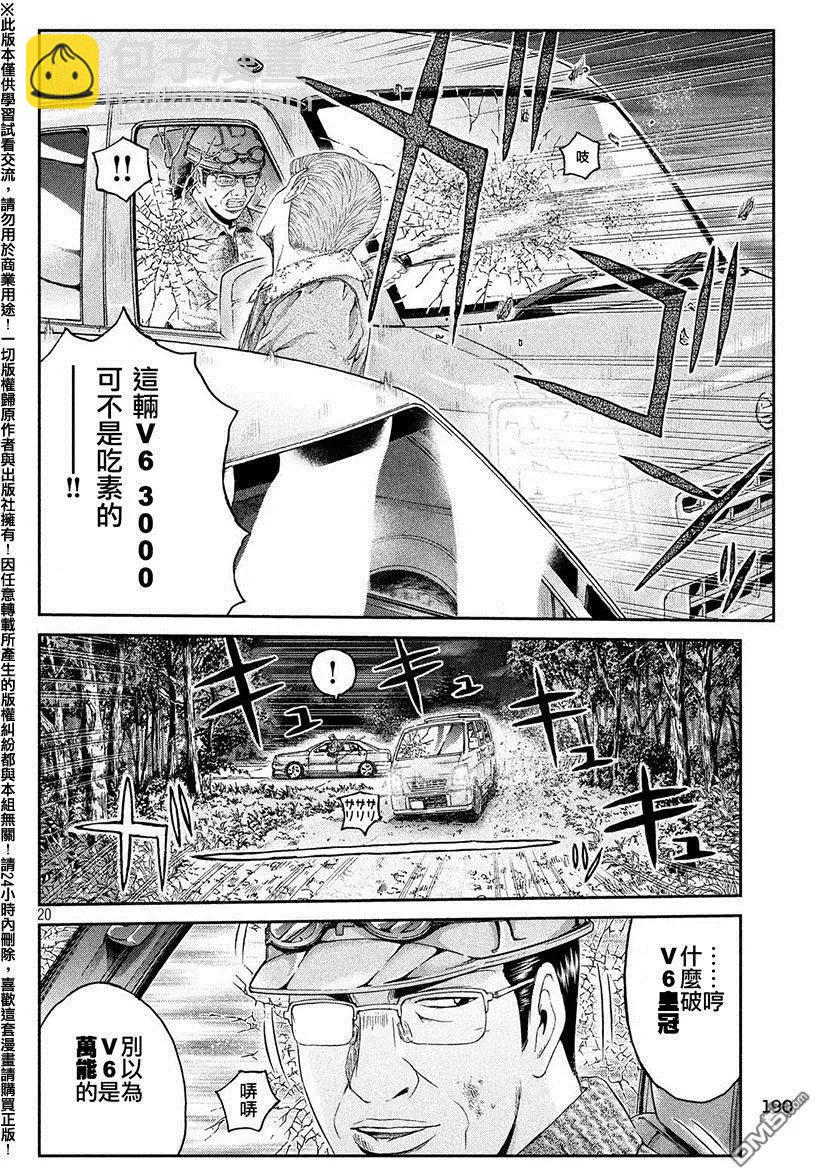 第34回 从北国而来17