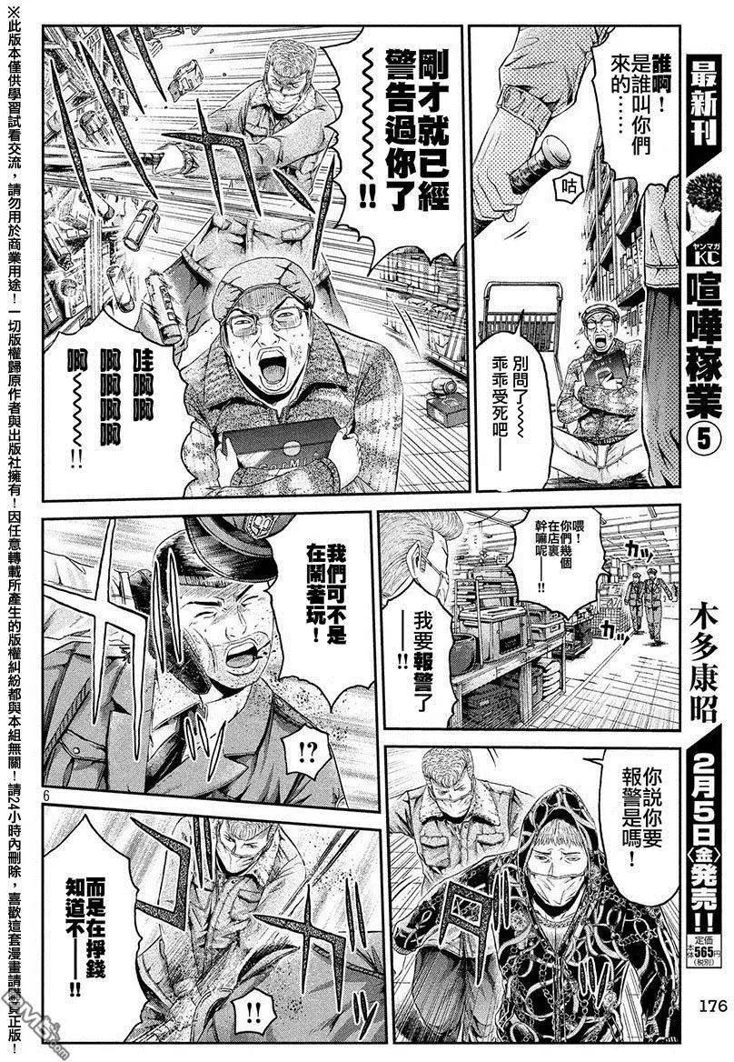 第34回 从北国而来4