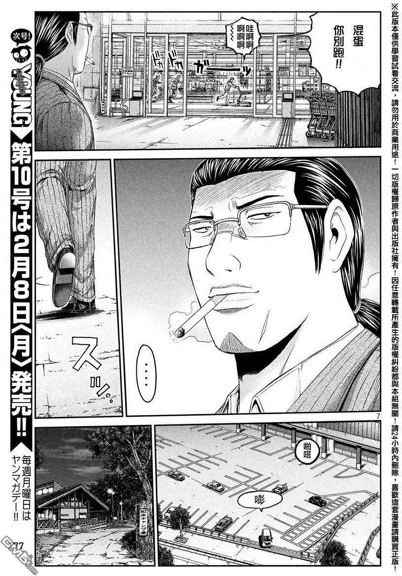 第34回 从北国而来5
