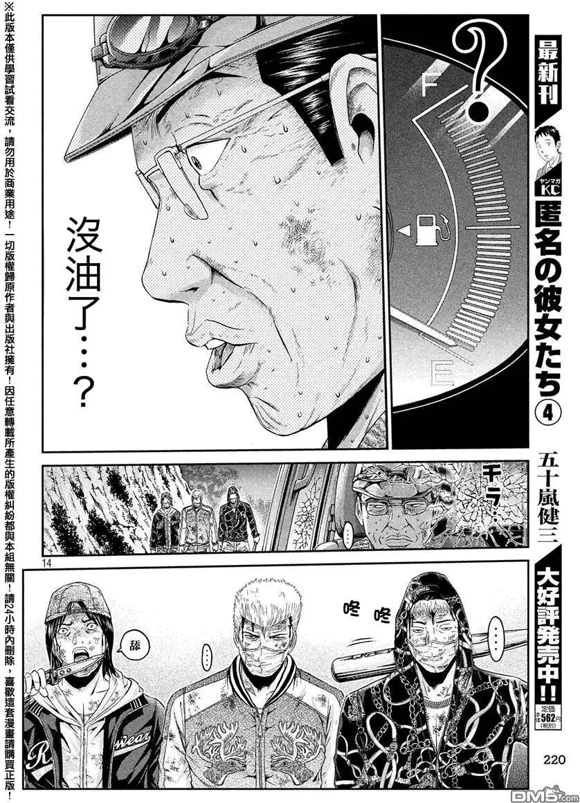 第35回 从北国而来⑥11