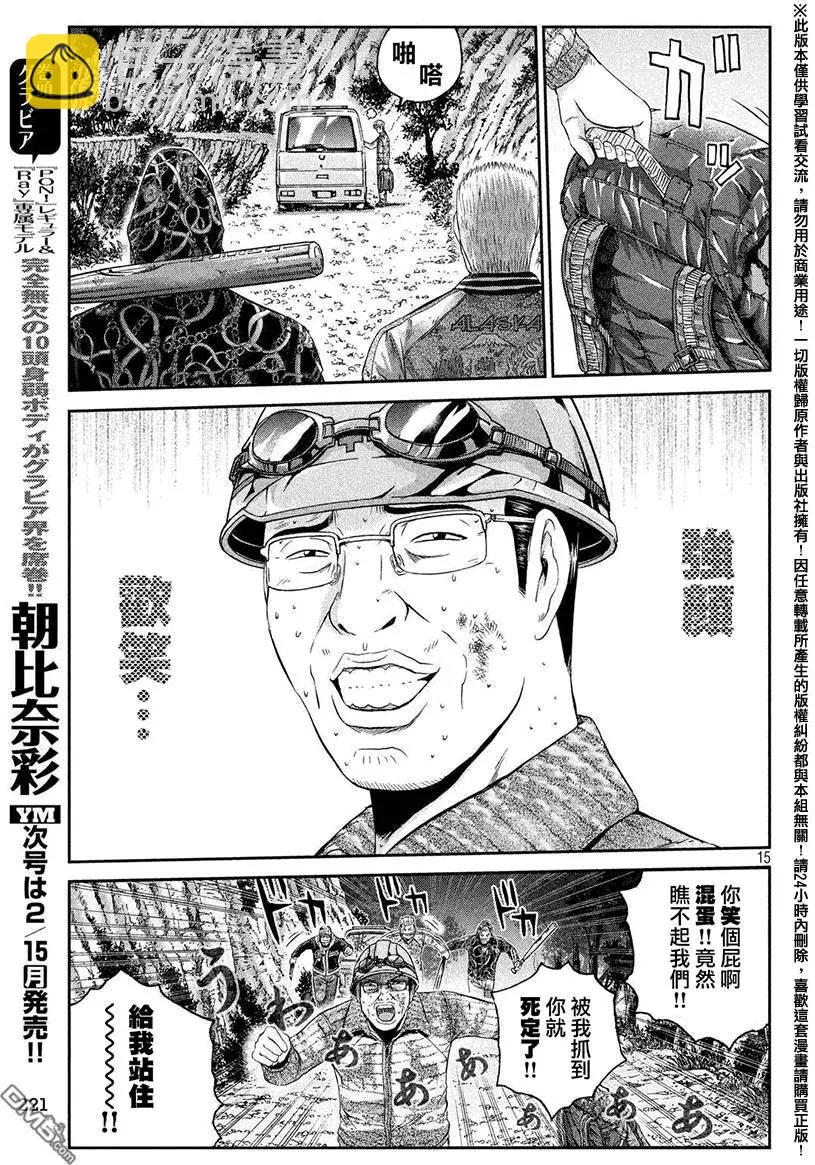 第35回 从北国而来⑥12