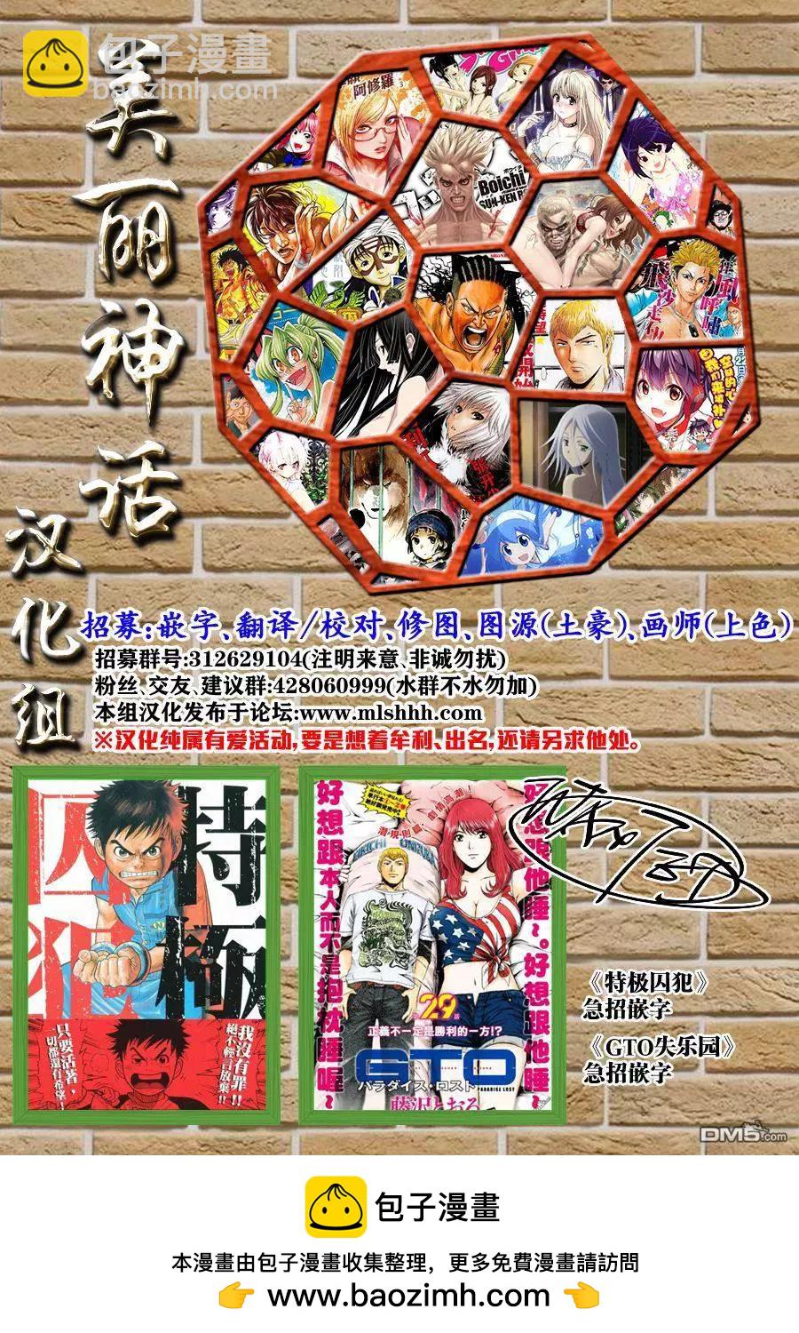 第35回 从北国而来⑥14