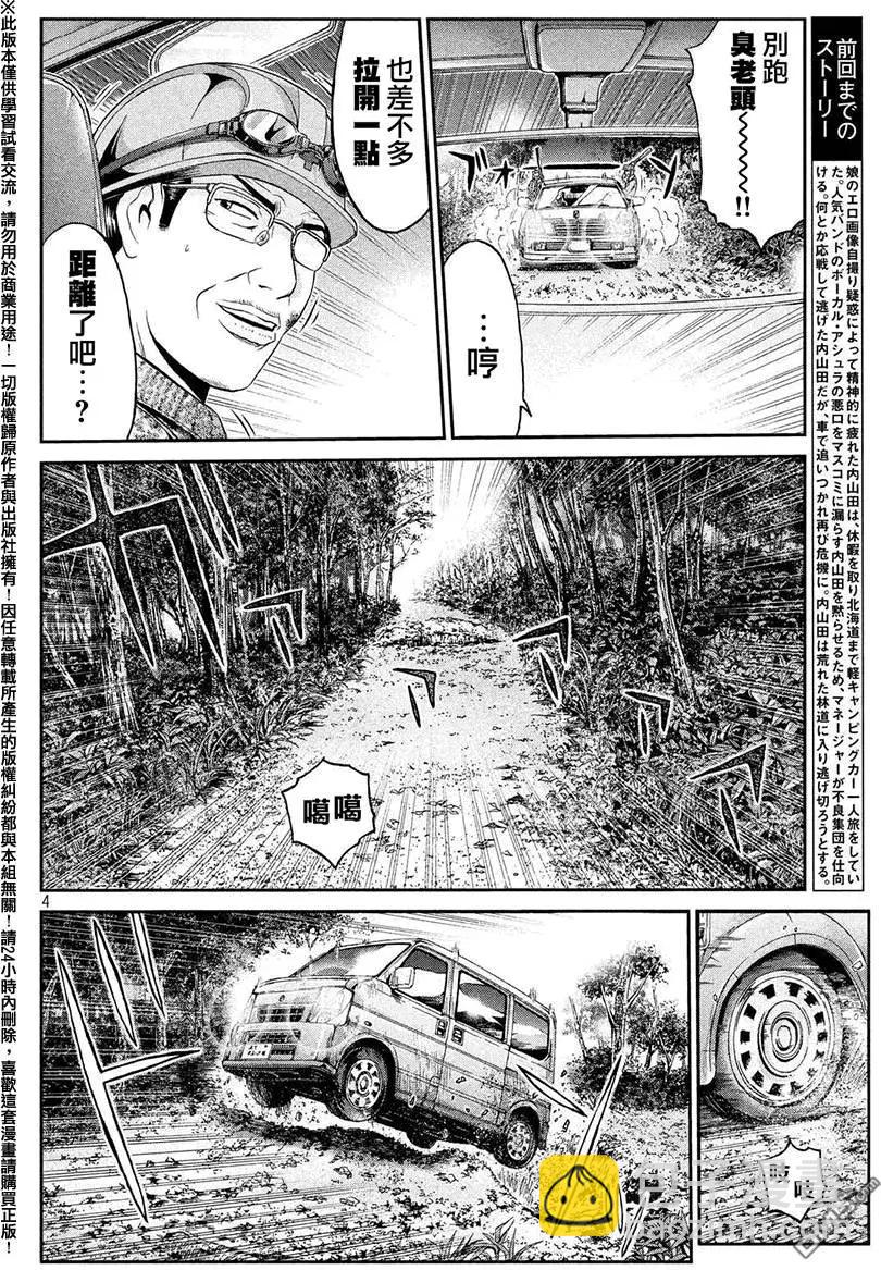 第35回 从北国而来⑥2