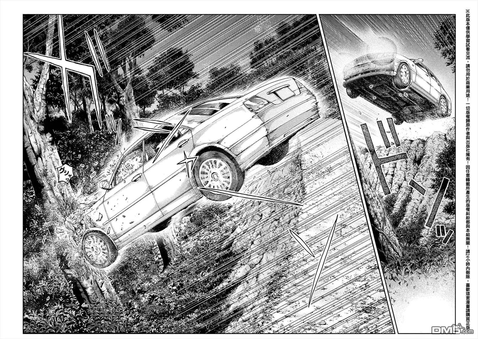 第35回 从北国而来⑥8