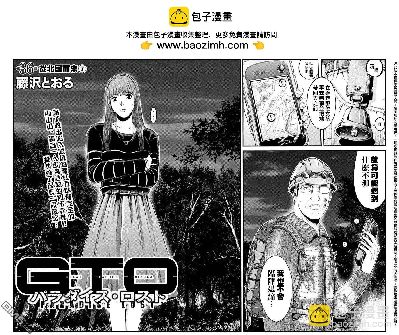 第36回1
