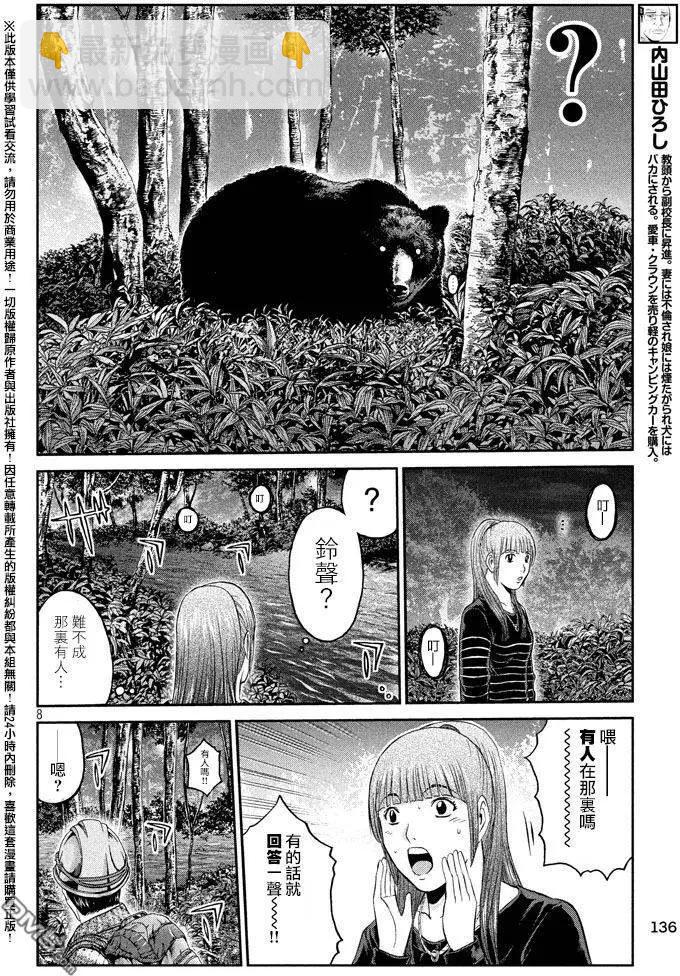 第36回6
