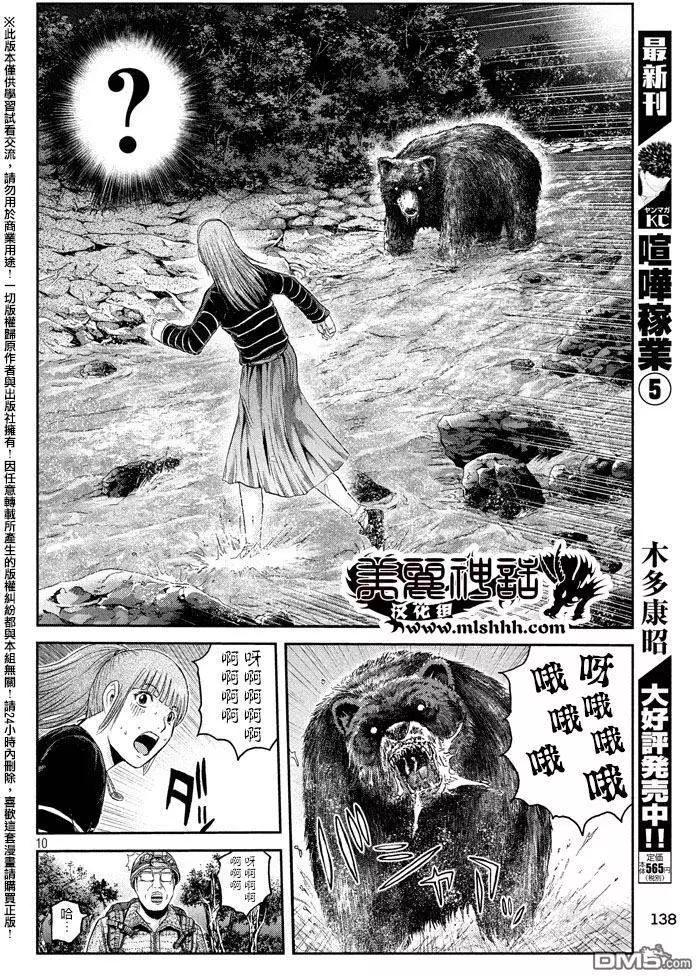 第36回8