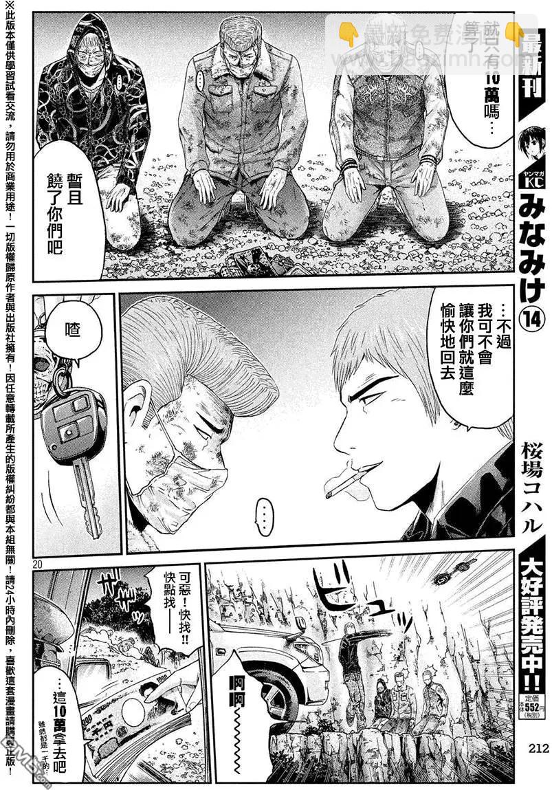 第39回 麻辣家犬·英吉18
