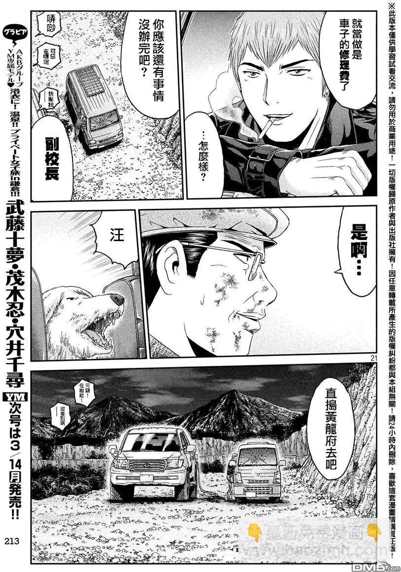 第39回 麻辣家犬·英吉19